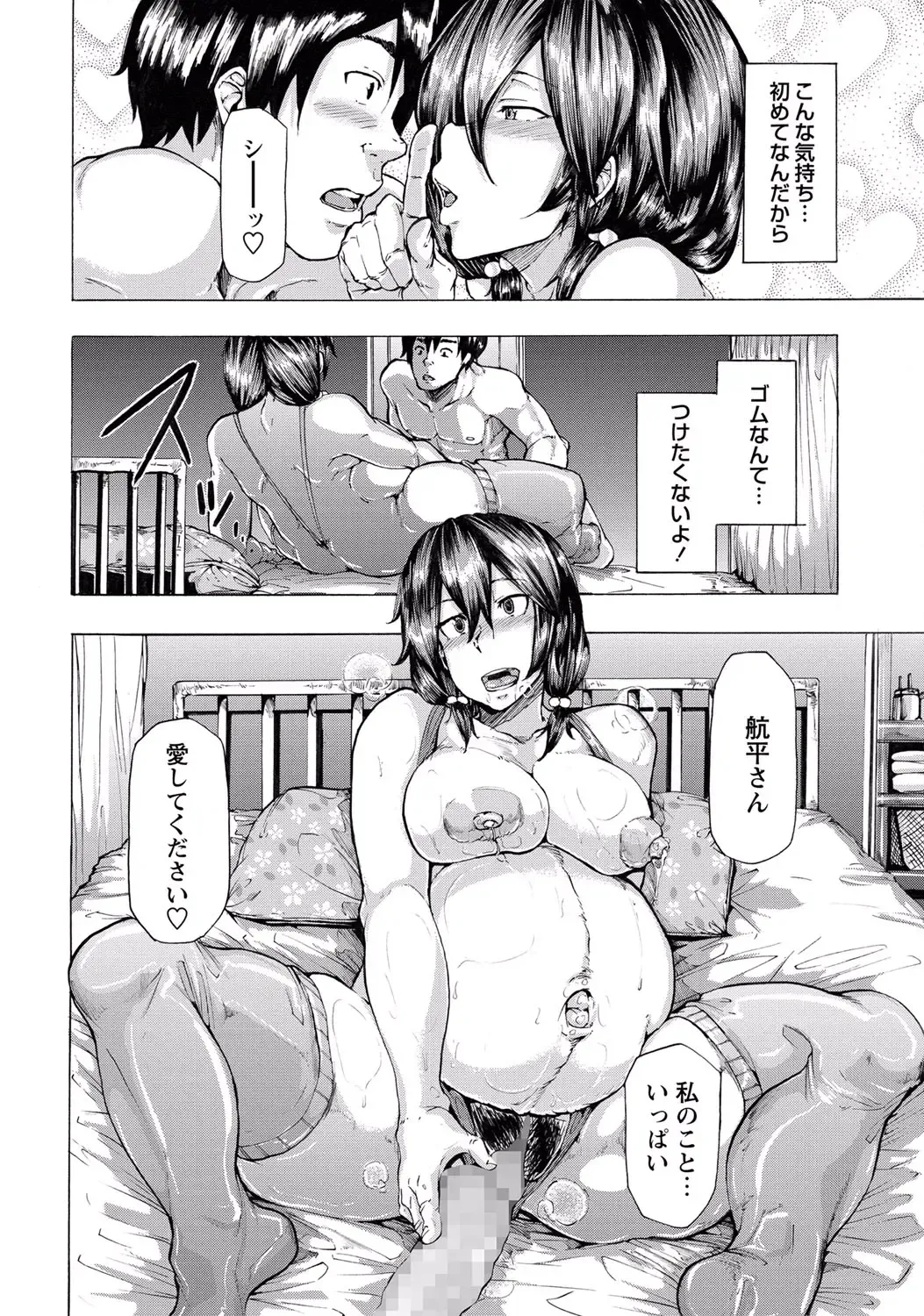 [Kizuki Rei] ファミリ ー プラン Fhentai - Page 12