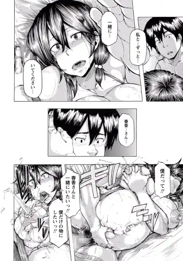 [Kizuki Rei] ファミリ ー プラン Fhentai - Page 16