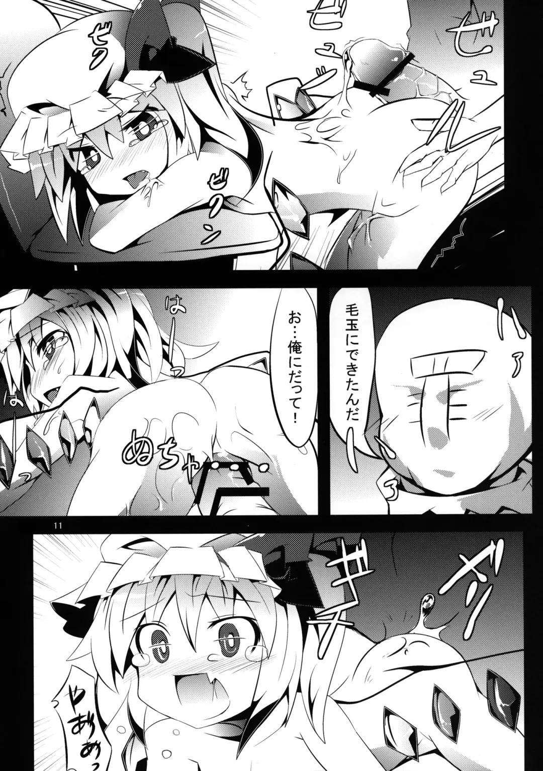 [Land Sale] PETBOTTLER FLANDRE Fhentai - Page 11