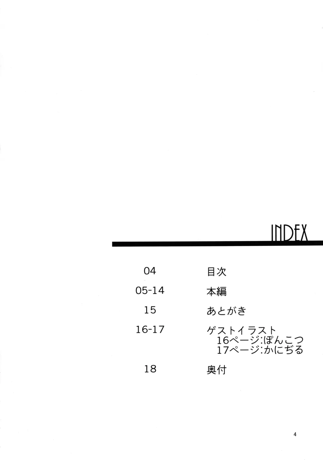 [Land Sale] PETBOTTLER FLANDRE Fhentai - Page 4