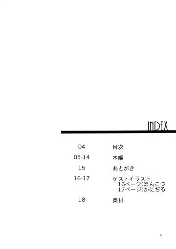 [Land Sale] PETBOTTLER FLANDRE Fhentai - Page 4