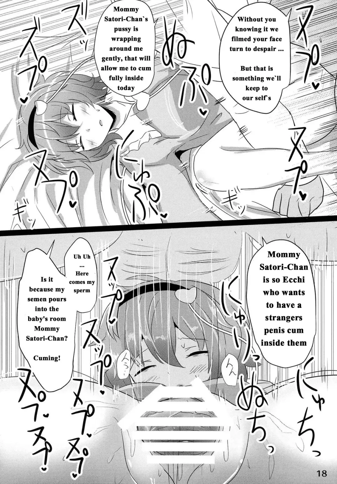 [Poshi] Satori Suikan Fhentai - Page 17