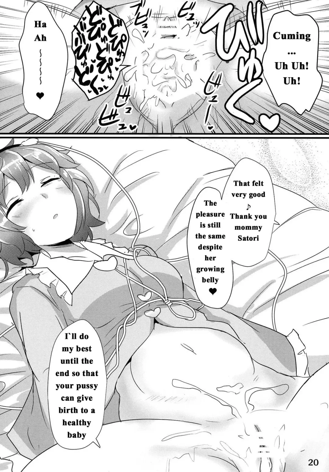 [Poshi] Satori Suikan Fhentai - Page 19