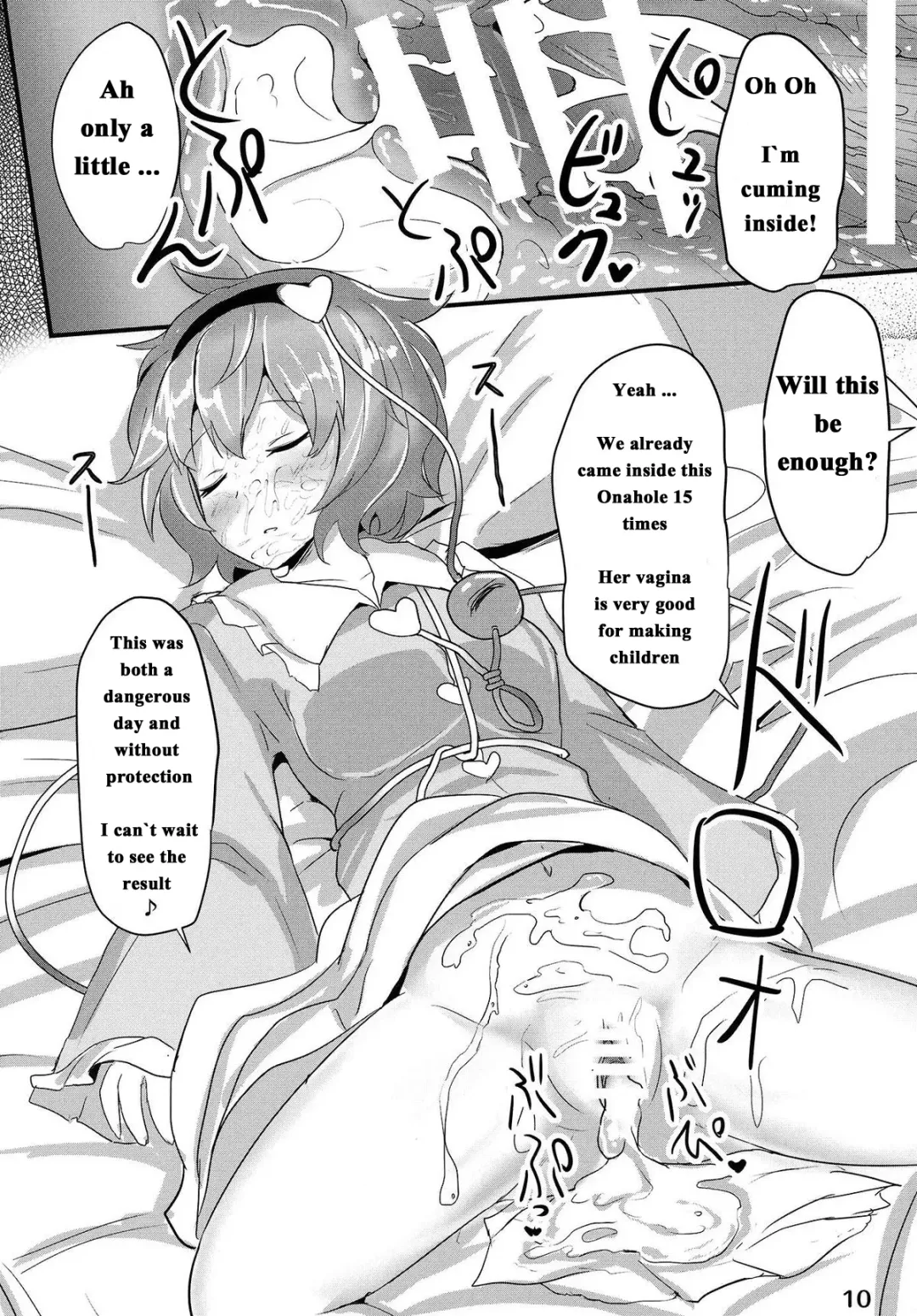 [Poshi] Satori Suikan Fhentai - Page 9
