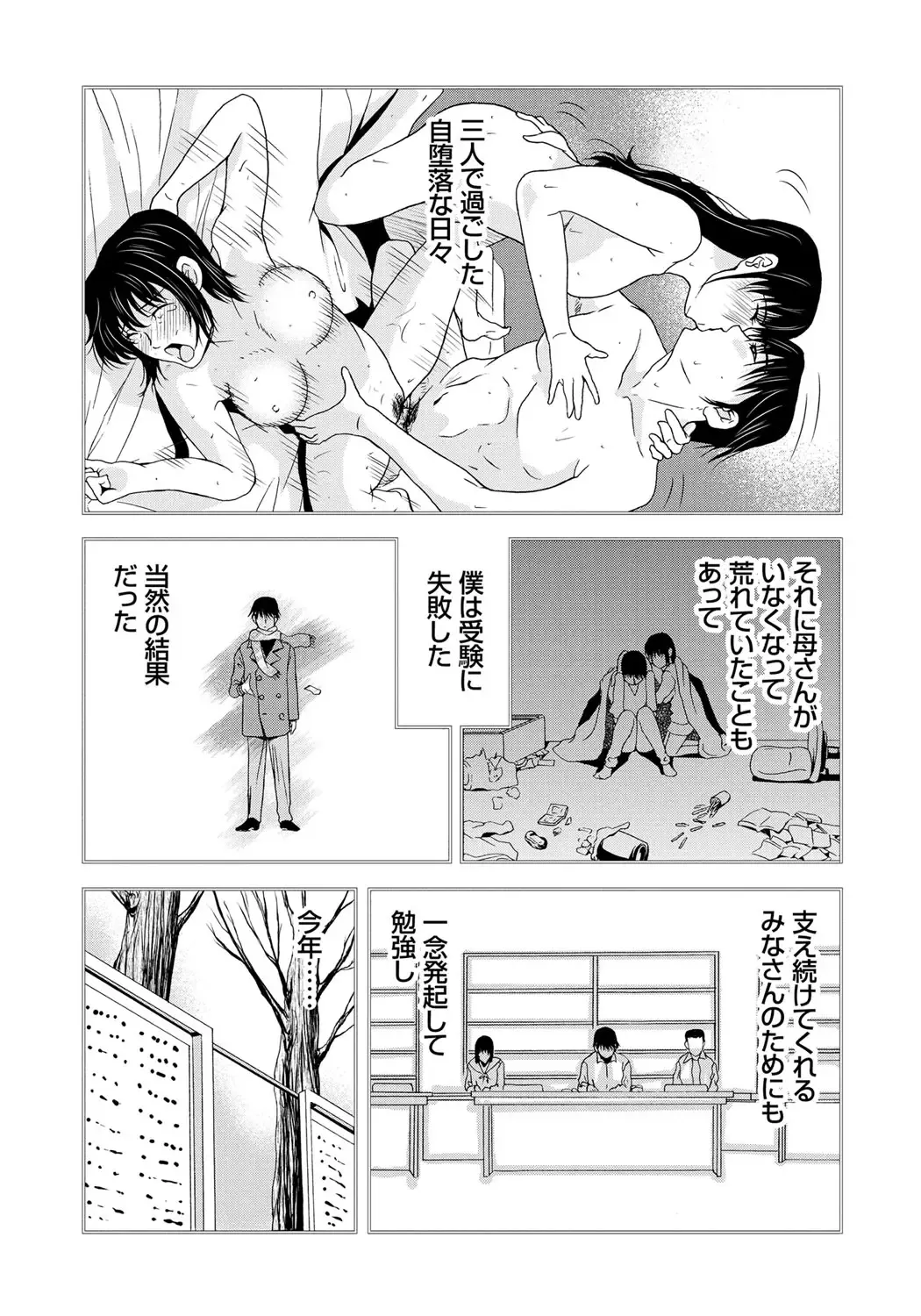 [Yokoyama Michiru] Haha ga Hakui o Nugu toki 6 Fhentai - Page 161