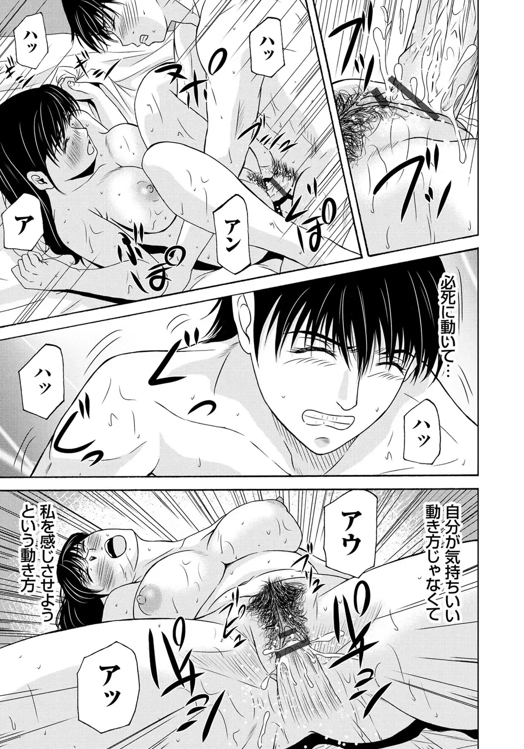 [Yokoyama Michiru] Haha ga Hakui o Nugu toki 6 Fhentai - Page 18