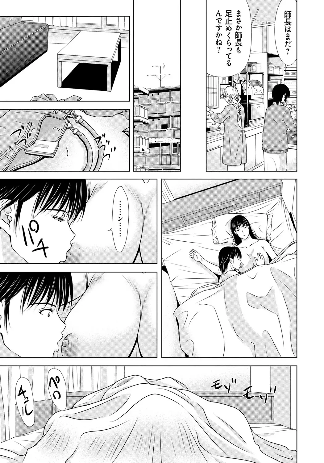 [Yokoyama Michiru] Haha ga Hakui o Nugu toki 6 Fhentai - Page 32