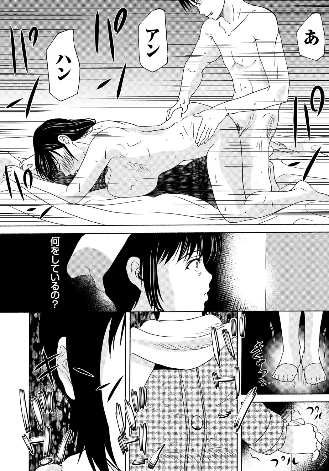 [Yokoyama Michiru] Haha ga Hakui o Nugu toki 6 Fhentai - Page 41