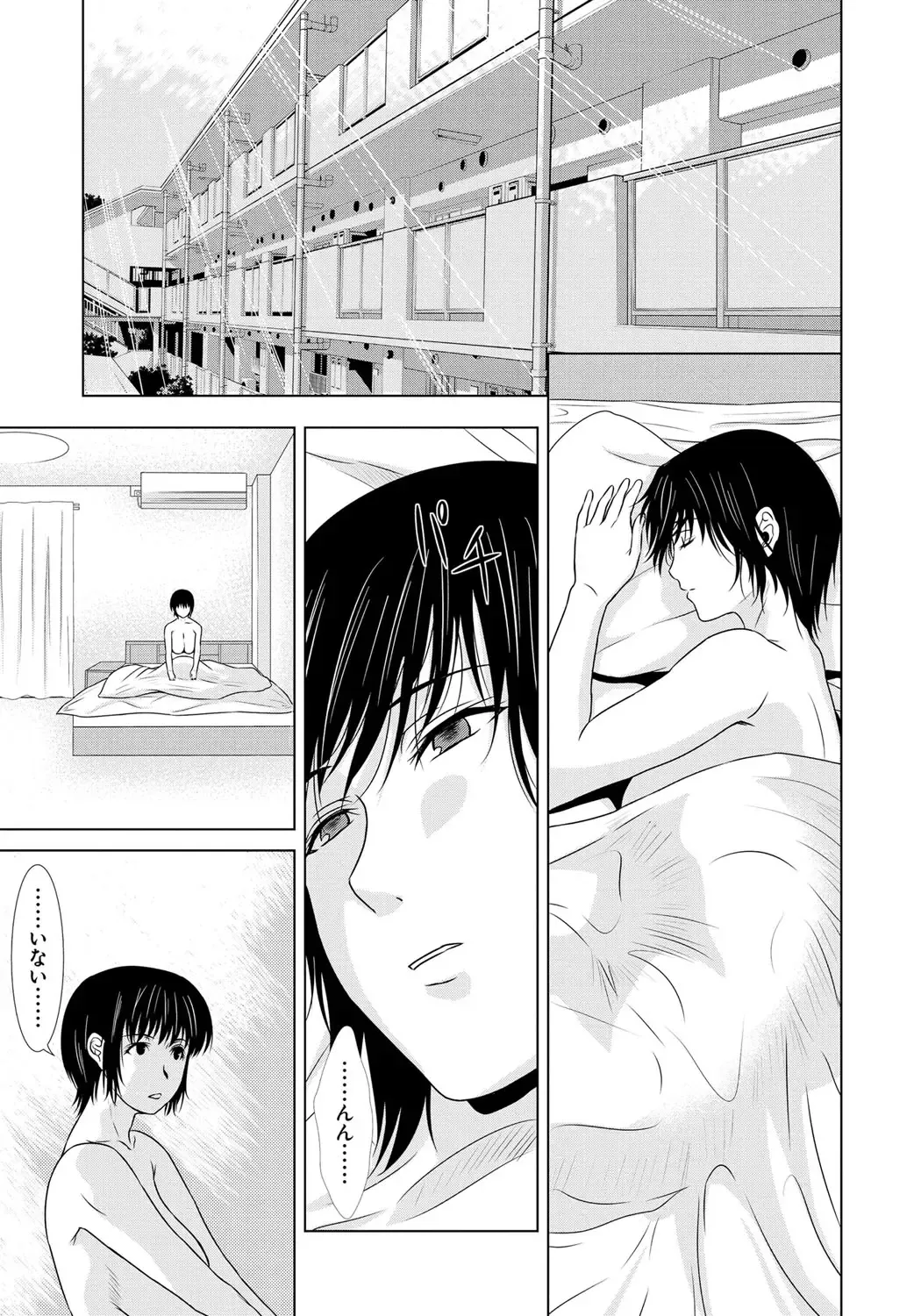 [Yokoyama Michiru] Haha ga Hakui o Nugu toki 6 Fhentai - Page 66