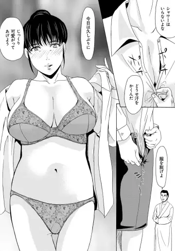 [Yokoyama Michiru] Haha ga Hakui o Nugu toki 6 Fhentai - Page 106