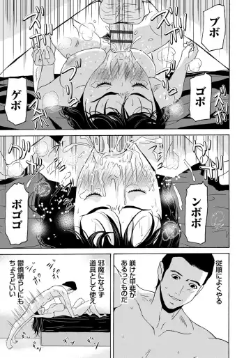 [Yokoyama Michiru] Haha ga Hakui o Nugu toki 6 Fhentai - Page 112