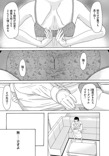 [Yokoyama Michiru] Haha ga Hakui o Nugu toki 6 Fhentai - Page 124