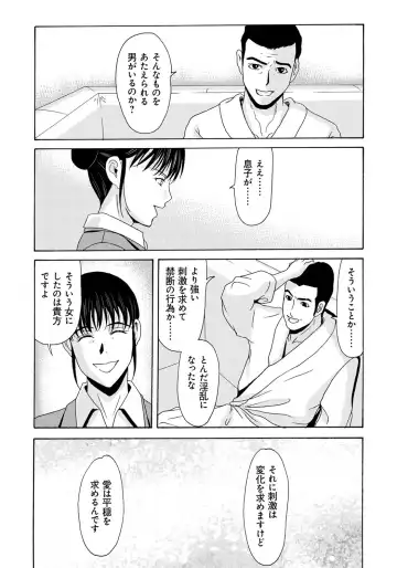 [Yokoyama Michiru] Haha ga Hakui o Nugu toki 6 Fhentai - Page 126