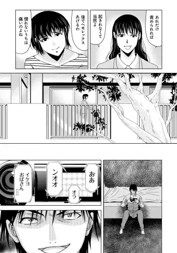 [Yokoyama Michiru] Haha ga Hakui o Nugu toki 6 Fhentai - Page 136