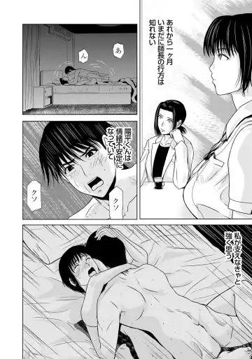 [Yokoyama Michiru] Haha ga Hakui o Nugu toki 6 Fhentai - Page 157