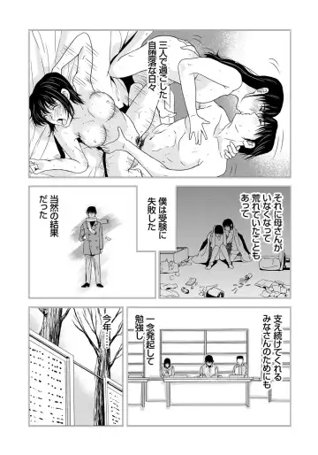 [Yokoyama Michiru] Haha ga Hakui o Nugu toki 6 Fhentai - Page 161