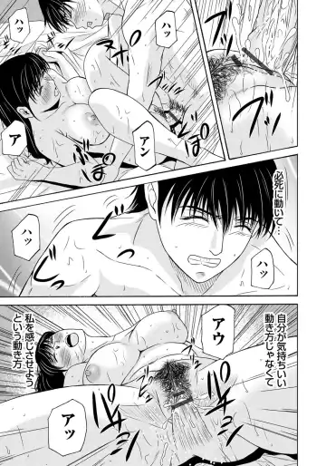 [Yokoyama Michiru] Haha ga Hakui o Nugu toki 6 Fhentai - Page 18