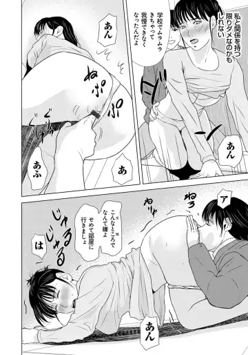 [Yokoyama Michiru] Haha ga Hakui o Nugu toki 6 Fhentai - Page 189