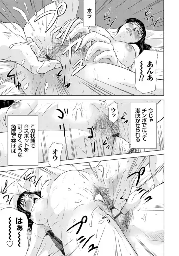 [Yokoyama Michiru] Haha ga Hakui o Nugu toki 6 Fhentai - Page 192