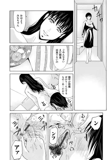 [Yokoyama Michiru] Haha ga Hakui o Nugu toki 6 Fhentai - Page 67