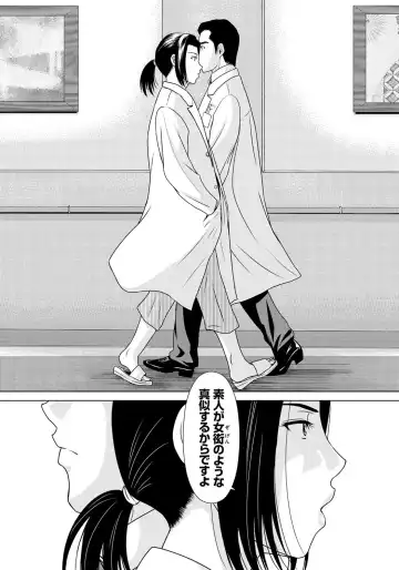 [Yokoyama Michiru] Haha ga Hakui o Nugu toki 6 Fhentai - Page 91