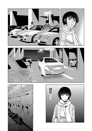 [Yokoyama Michiru] Haha ga Hakui o Nugu toki 6 Fhentai - Page 95