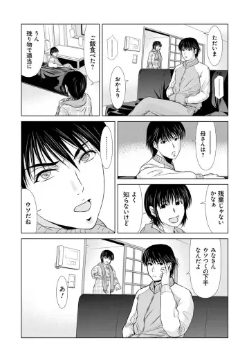 [Yokoyama Michiru] Haha ga Hakui o Nugu toki 6 Fhentai - Page 96