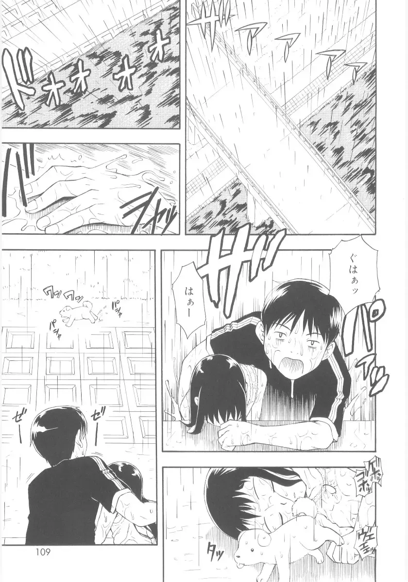 [Meramera Jealousy] JHS Fhentai - Page 107