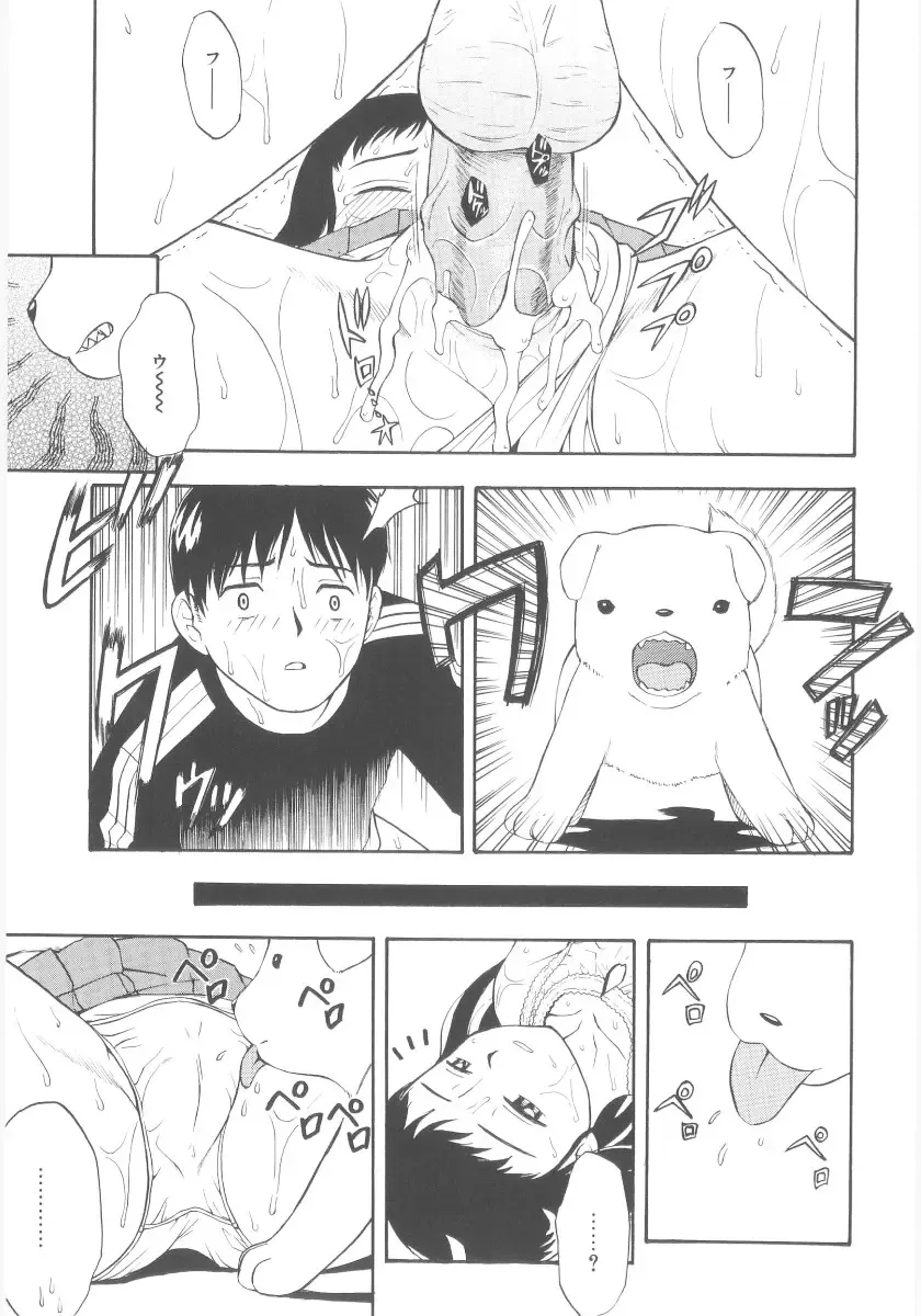 [Meramera Jealousy] JHS Fhentai - Page 117