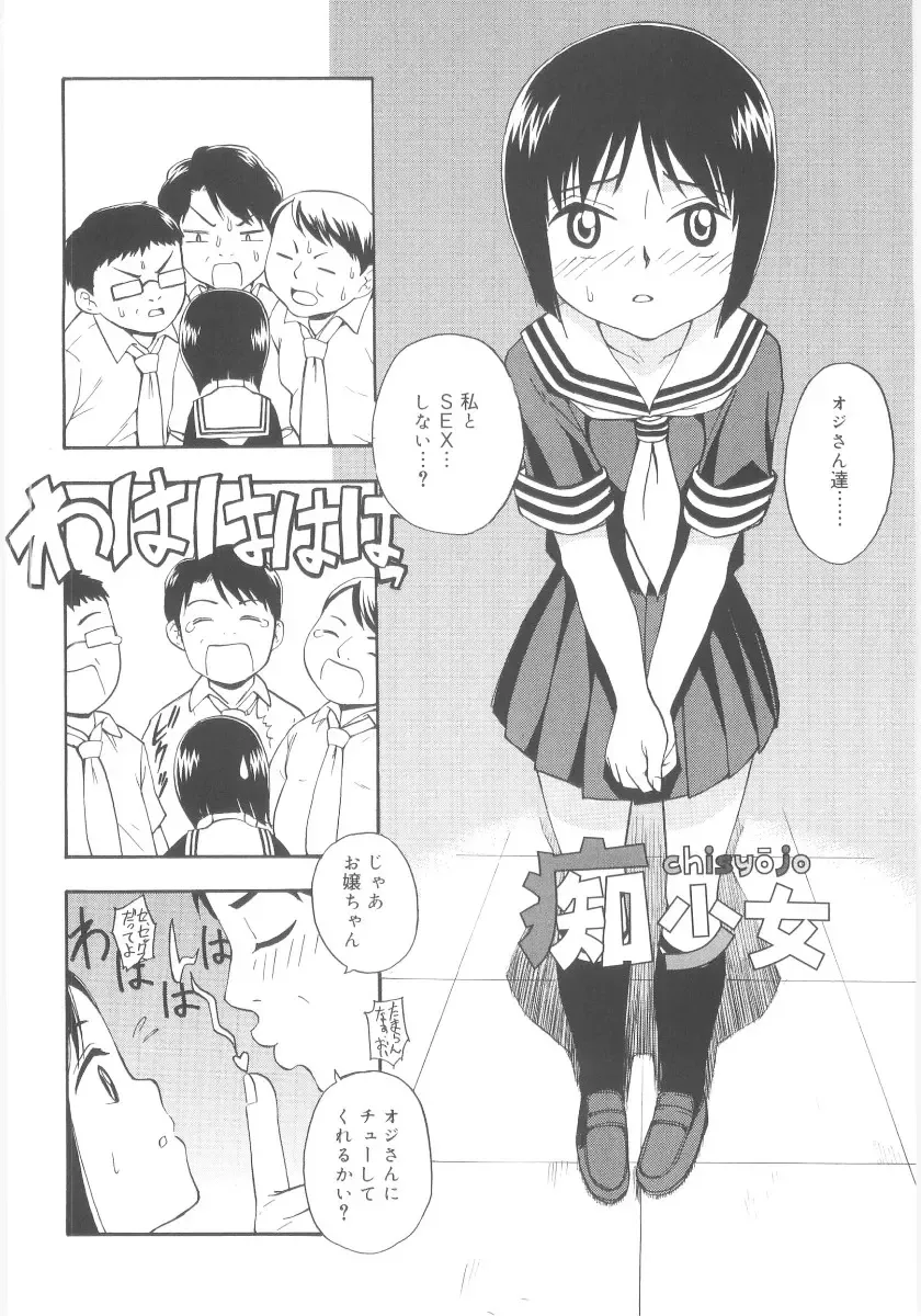 [Meramera Jealousy] JHS Fhentai - Page 120