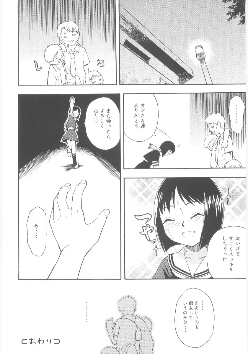 [Meramera Jealousy] JHS Fhentai - Page 130