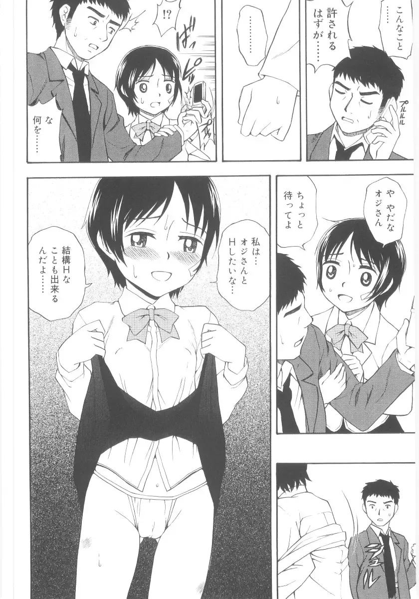 [Meramera Jealousy] JHS Fhentai - Page 134