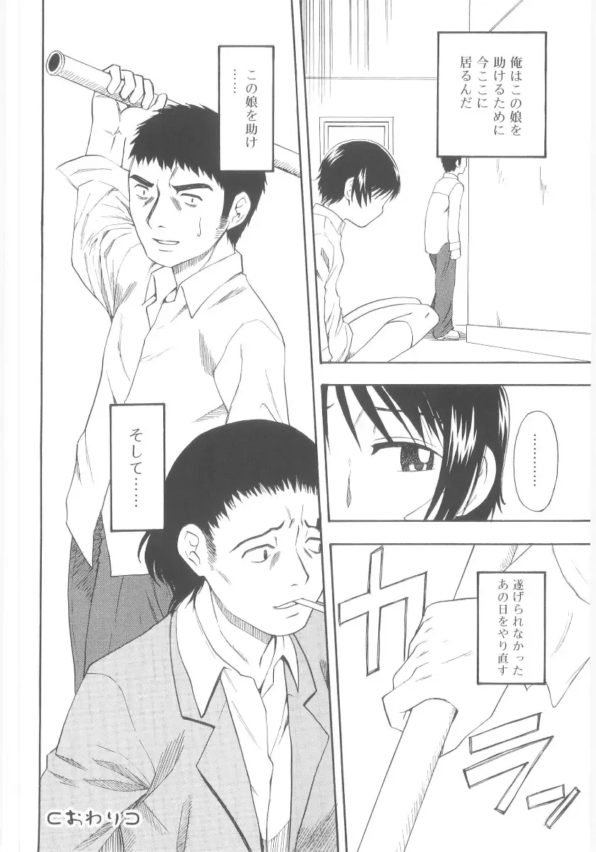 [Meramera Jealousy] JHS Fhentai - Page 146