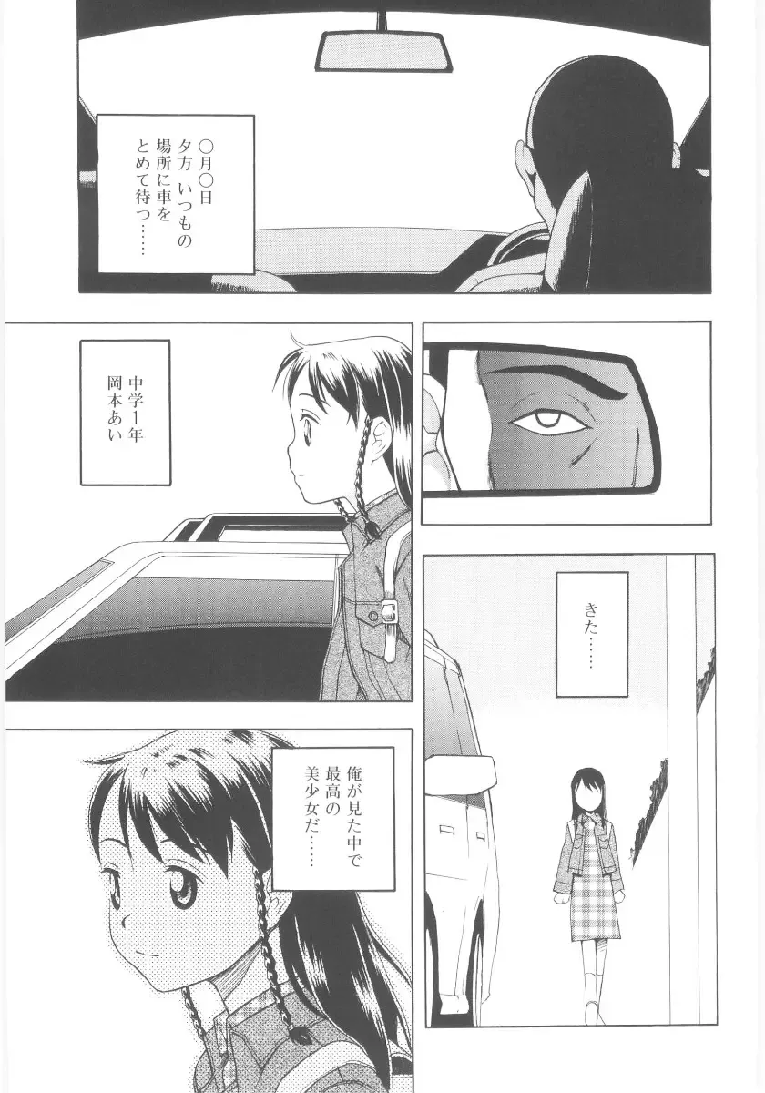 [Meramera Jealousy] JHS Fhentai - Page 147