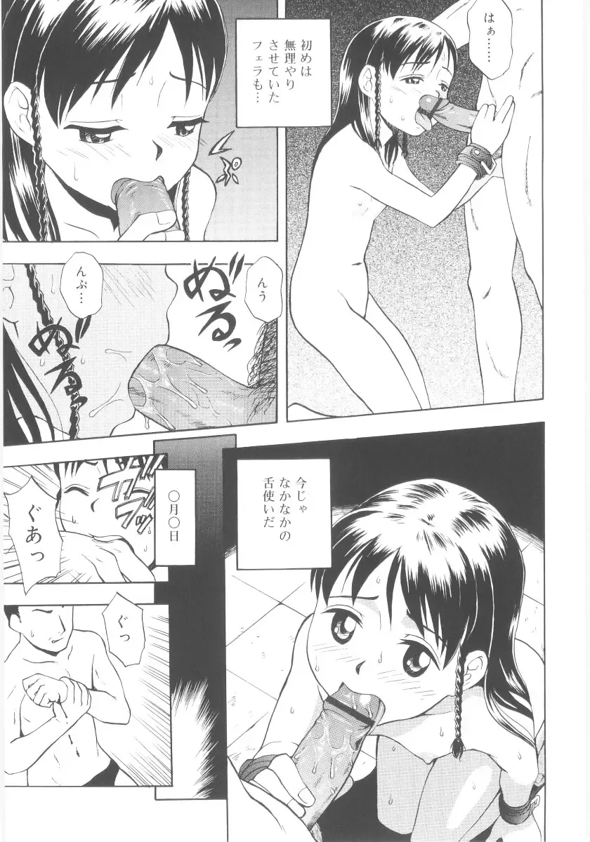 [Meramera Jealousy] JHS Fhentai - Page 157