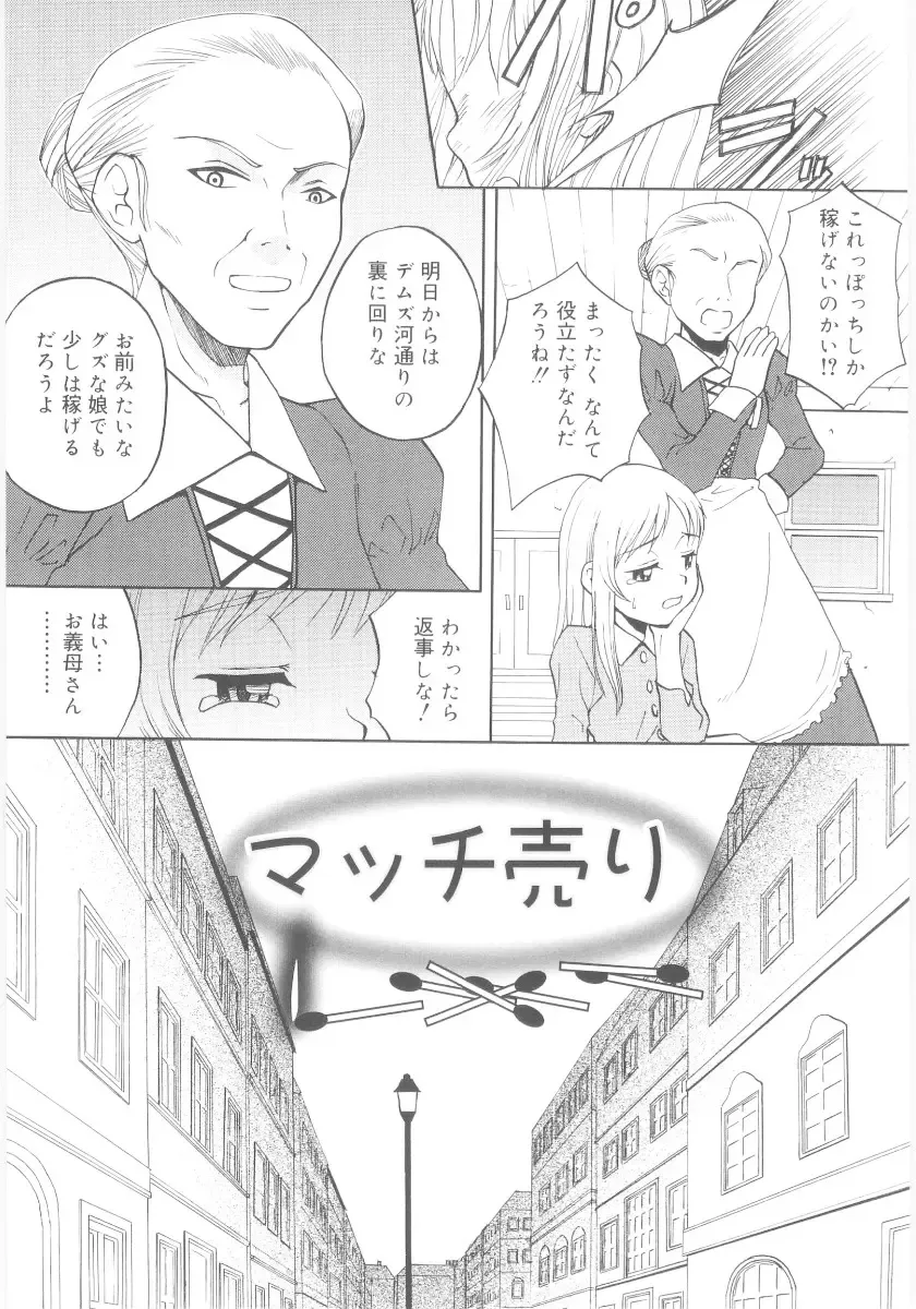 [Meramera Jealousy] JHS Fhentai - Page 163