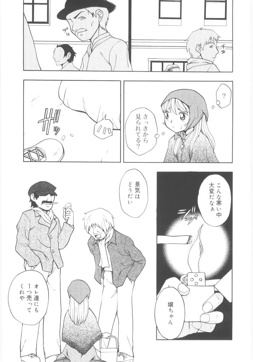 [Meramera Jealousy] JHS Fhentai - Page 165