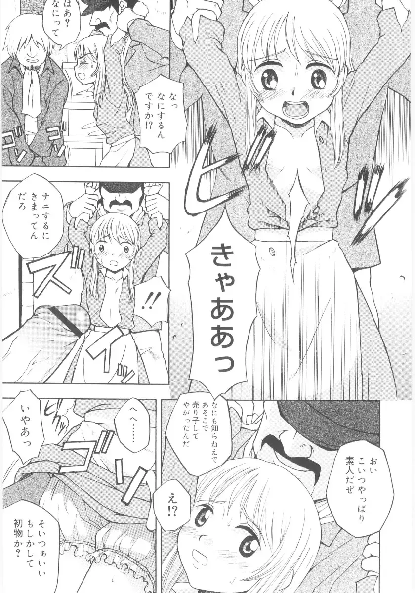 [Meramera Jealousy] JHS Fhentai - Page 167