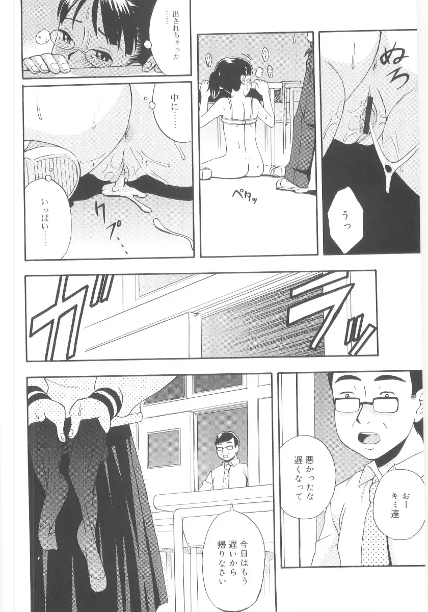 [Meramera Jealousy] JHS Fhentai - Page 40
