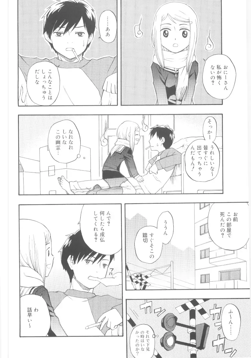 [Meramera Jealousy] JHS Fhentai - Page 44