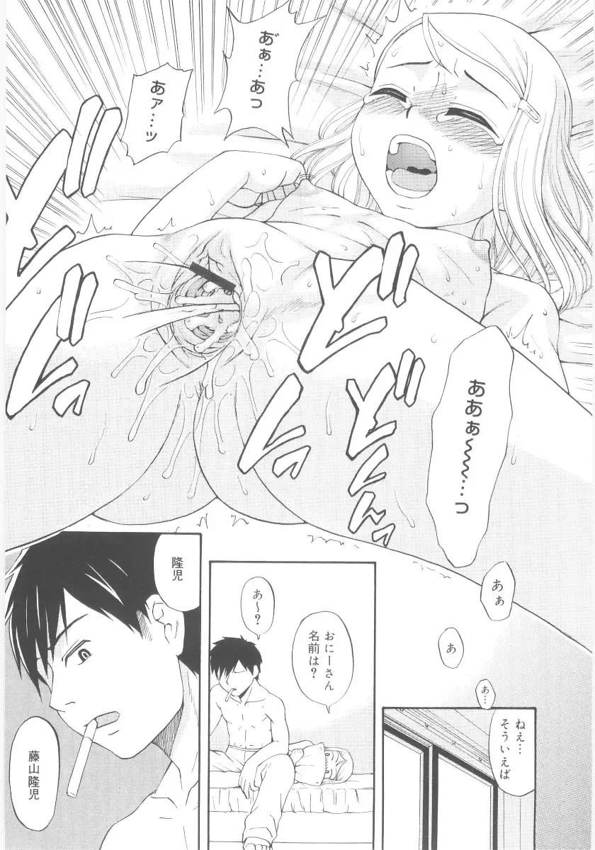 [Meramera Jealousy] JHS Fhentai - Page 55