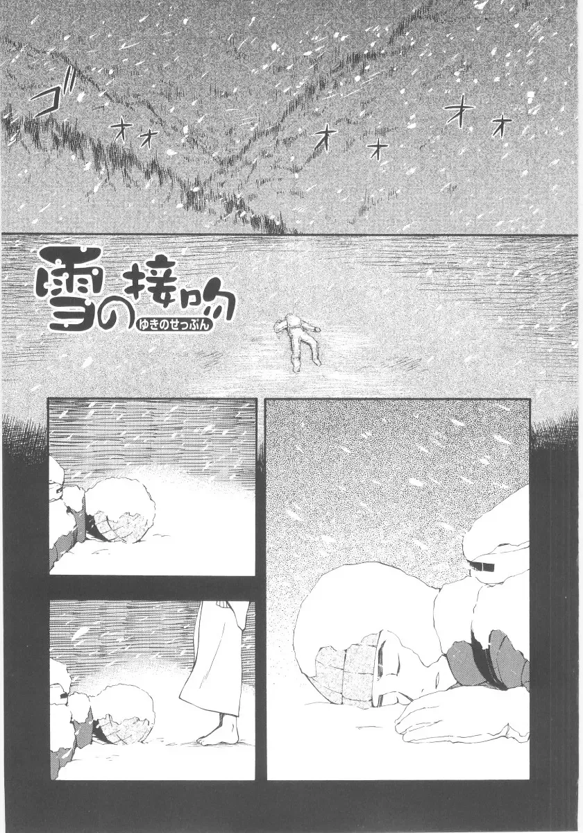 [Meramera Jealousy] JHS Fhentai - Page 57