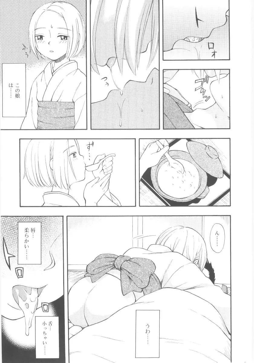 [Meramera Jealousy] JHS Fhentai - Page 59