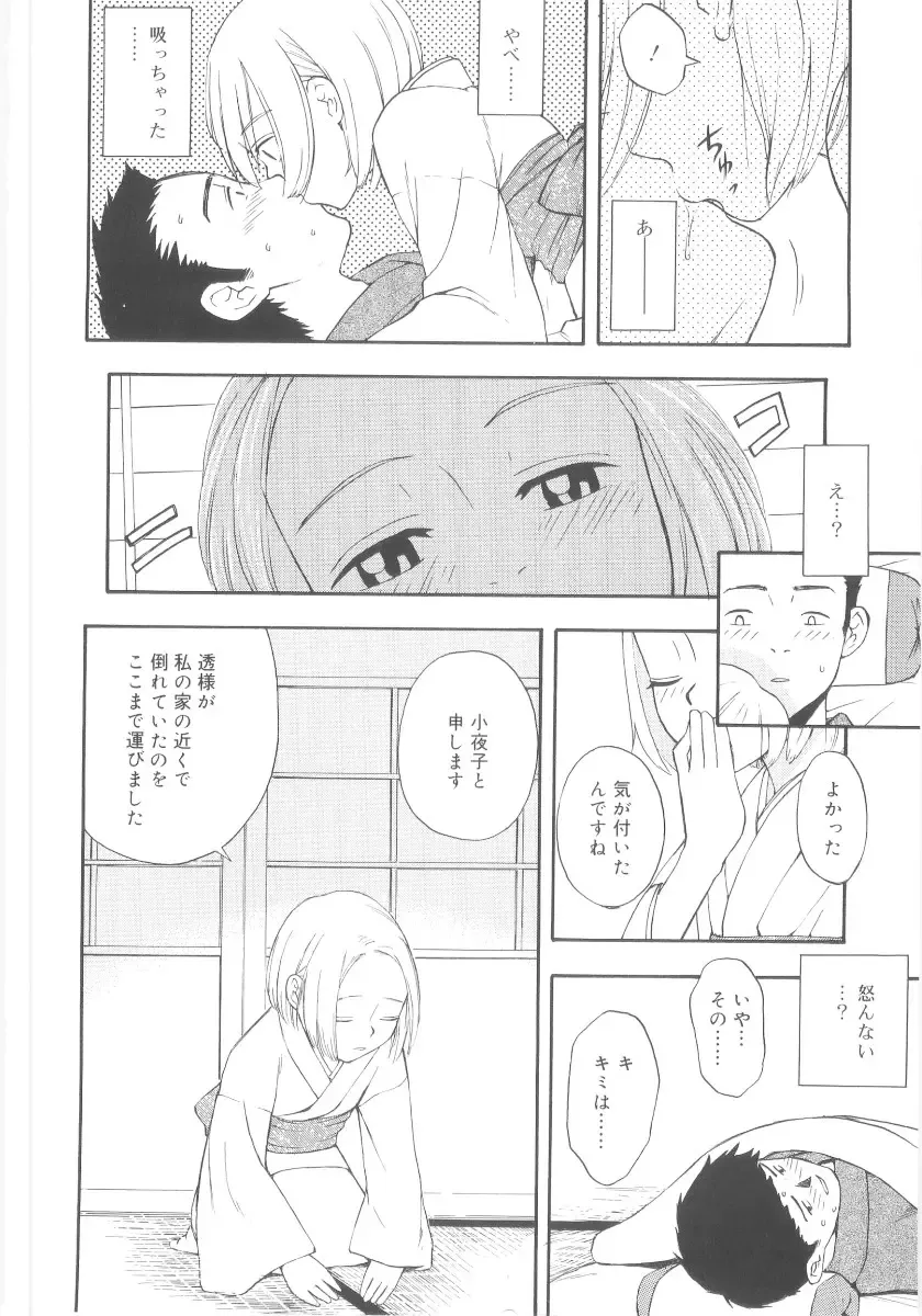 [Meramera Jealousy] JHS Fhentai - Page 60