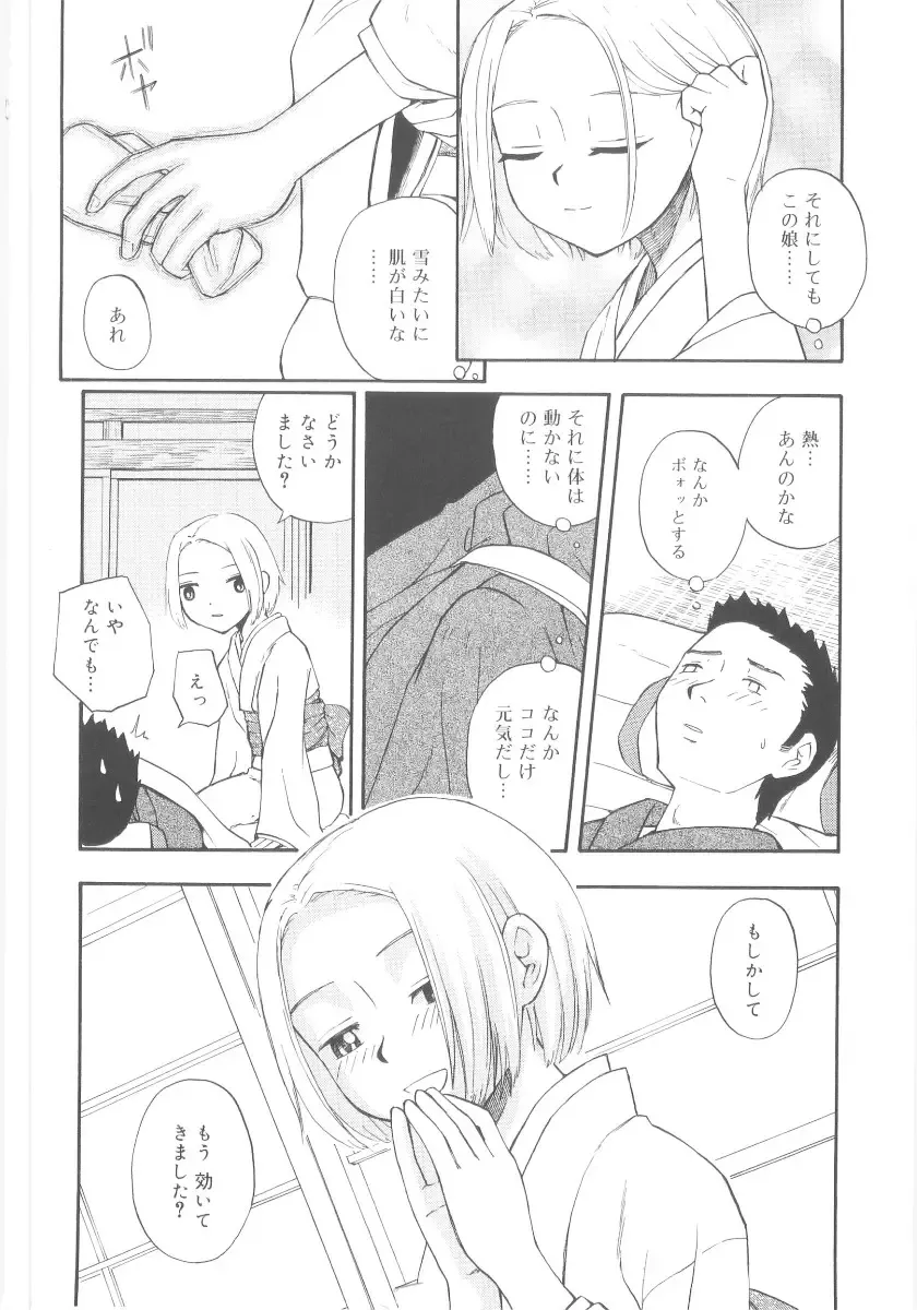 [Meramera Jealousy] JHS Fhentai - Page 62