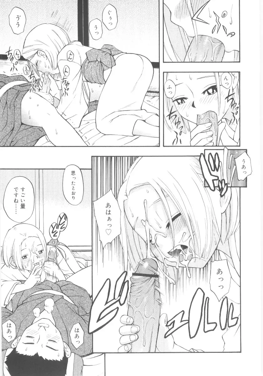 [Meramera Jealousy] JHS Fhentai - Page 65