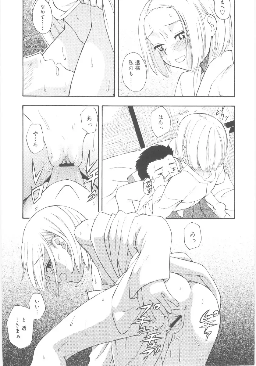 [Meramera Jealousy] JHS Fhentai - Page 67