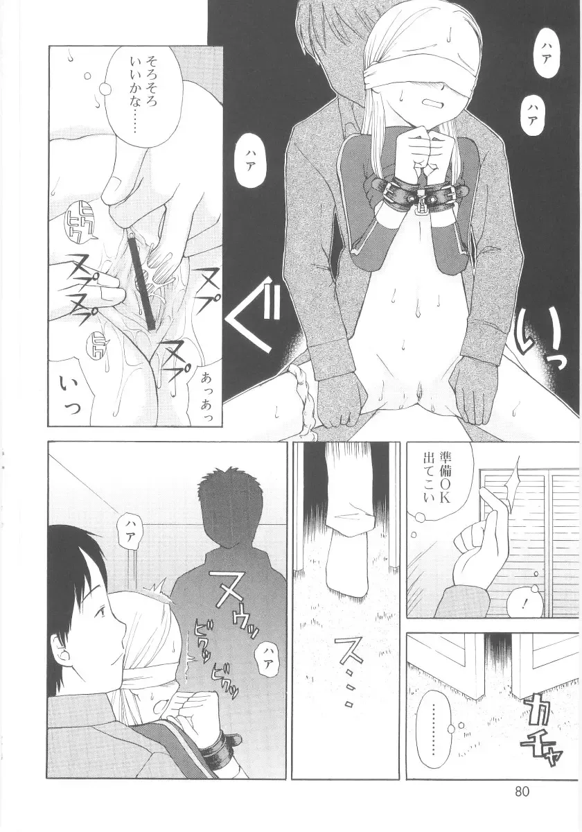 [Meramera Jealousy] JHS Fhentai - Page 78