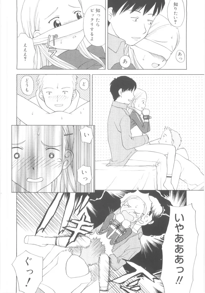 [Meramera Jealousy] JHS Fhentai - Page 80