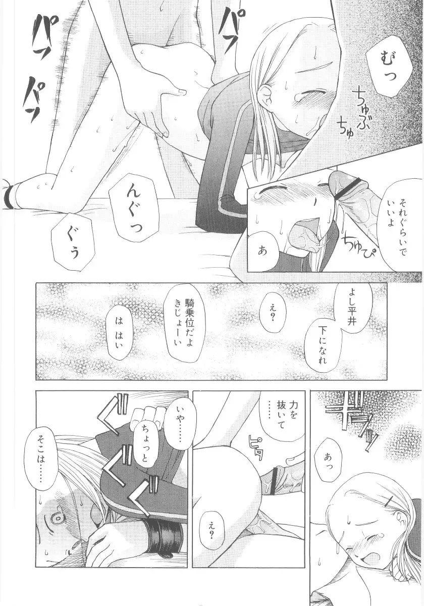 [Meramera Jealousy] JHS Fhentai - Page 86